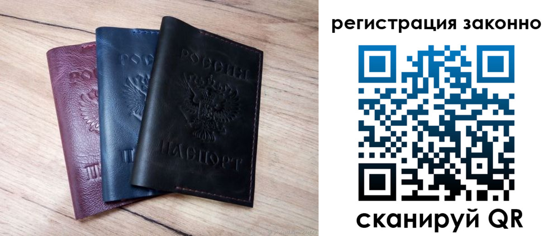 временная регистрация госуслуги в Горняке