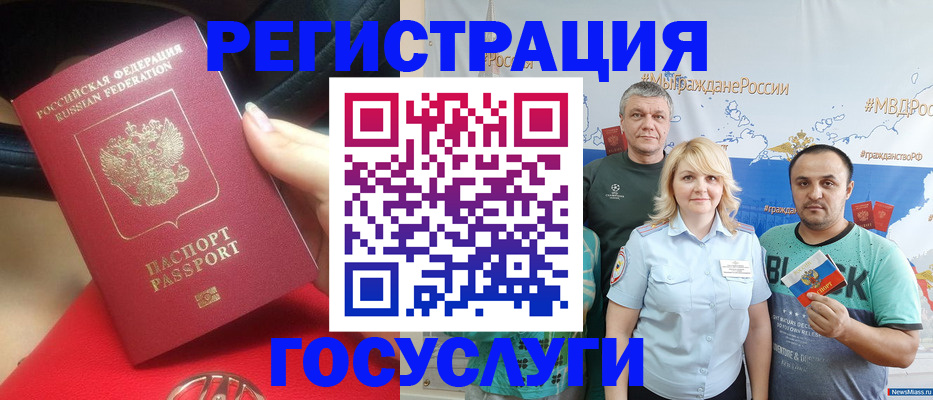 регистрация для школы в Горняке