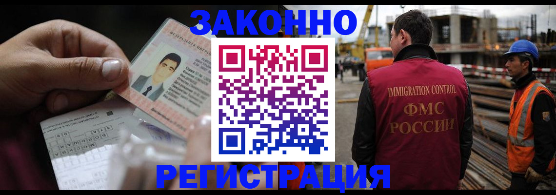временная регистрация гарантия в Горняке