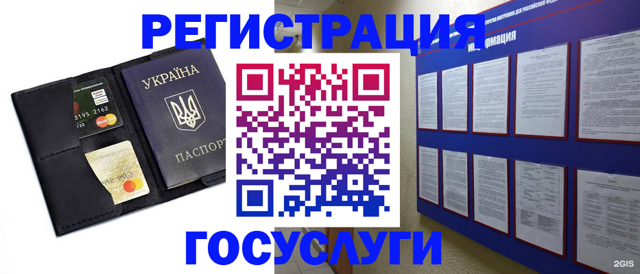 где прописаться в Горняке