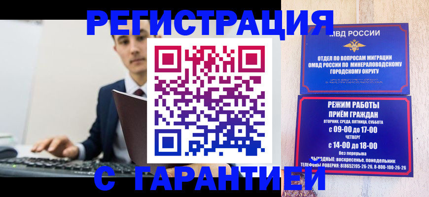 регистрация для дет. сада в Горняке